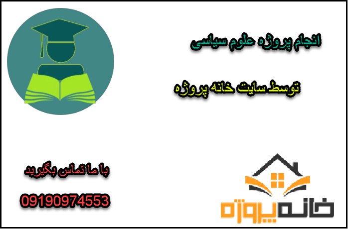 انجام پروژه حفاظت و رله‌ها