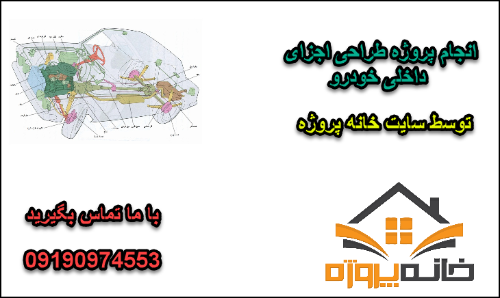 انجام پروژه طراحی پلان استراحتگاه بین راهی