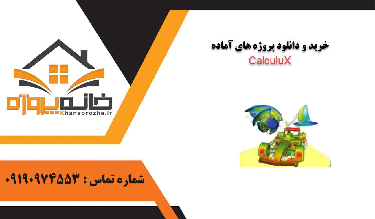 خرید و دانلود پروژه های آماده CalculuX