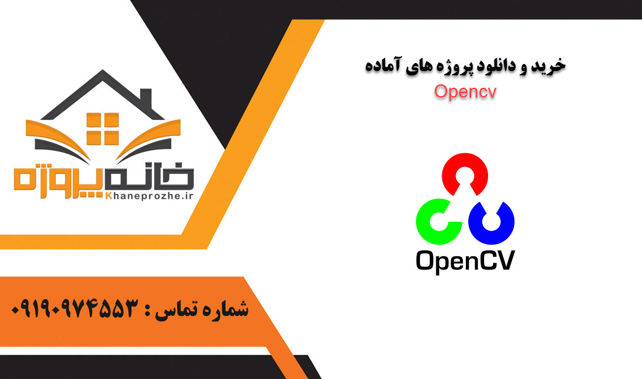 خرید و دانلود پروژه های آماده Opencv