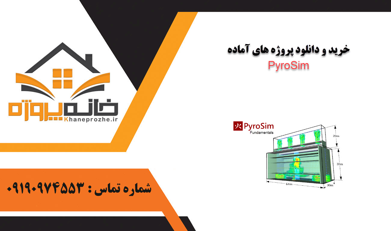 خرید و دانلود پروژه های آماده PyroSim