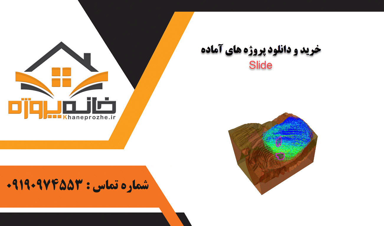 خرید و دانلود پروژه های آماده Slide