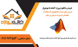 بهروزرسانی نمرات دانشجویان با استفاده از حلقهها و دستورات شرطی در متلب