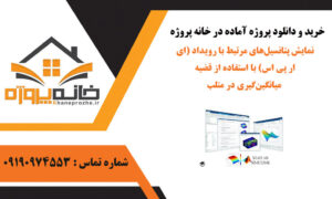 نمایش پتانسیل‌های مرتبط با رویداد (ERPs) با استفاده از قضیه میانگین‌گیری در متلب