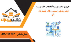 تحقیق معرفی زیمینس 1500 و قابلیت های آن