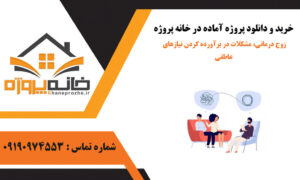زوج درمانی، مشکلات در برآورده کردن نیازهای عاطفی